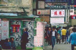 Hongkong, Straßenszene 1983. Foto: Ulrich Horb