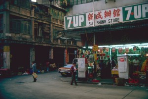 Hongkong 1983, Straßenszene. Foto: Ulrich Horb